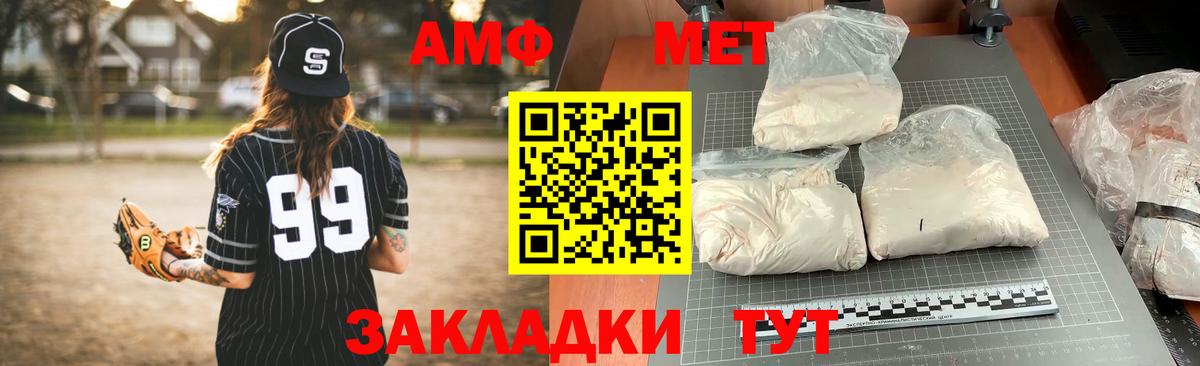 АМФЕТАМИН 97% Малоярославец