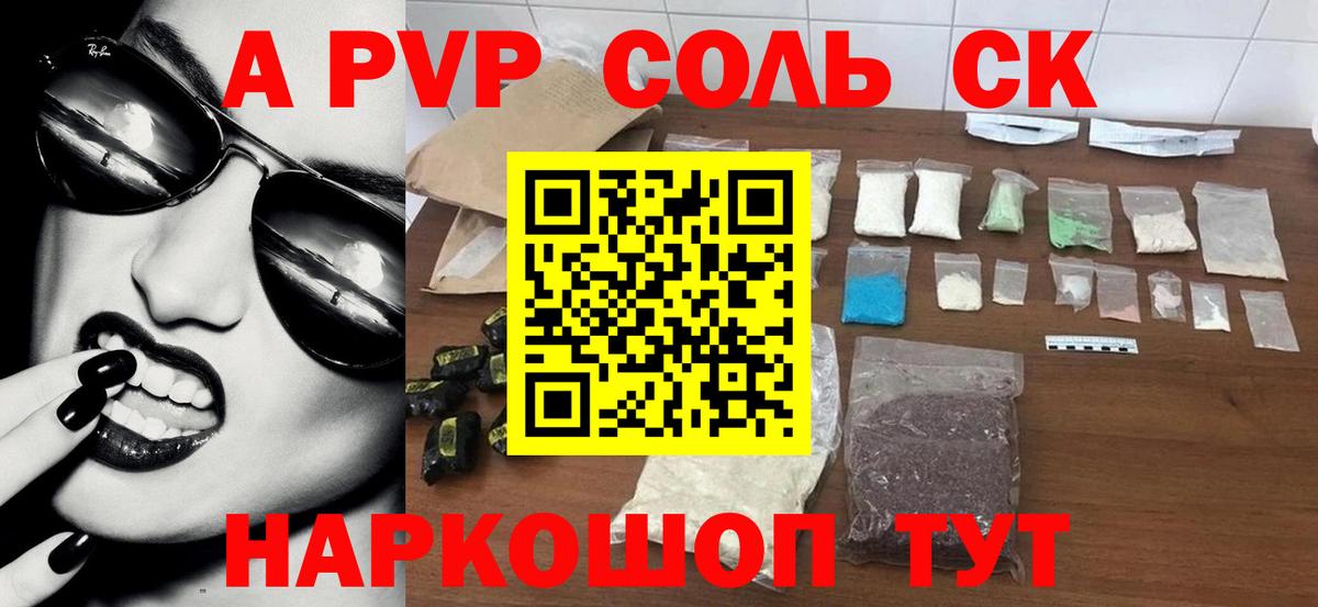 Alfa_PVP крисы CK Малоярославец