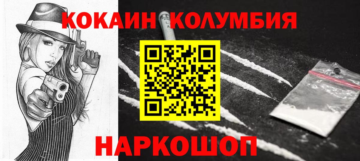 КОКАИН 99%  Вход с VPN  Кокаин 99%  КОКАИН  Малоярославец 