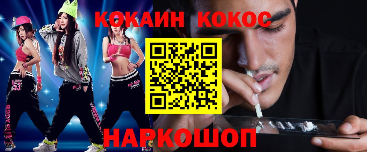 COCAIN Fish Scale Малоярославец