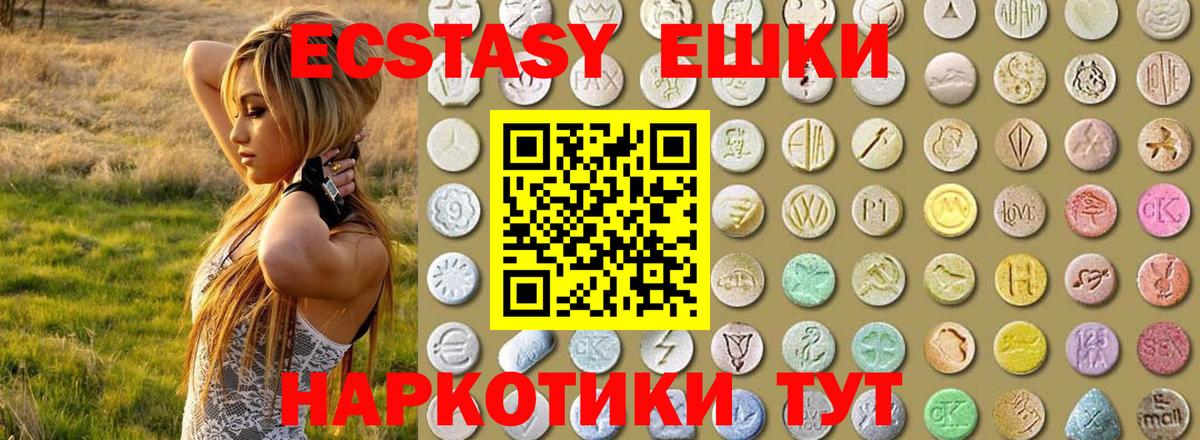 Ecstasy 300 mg Малоярославец
