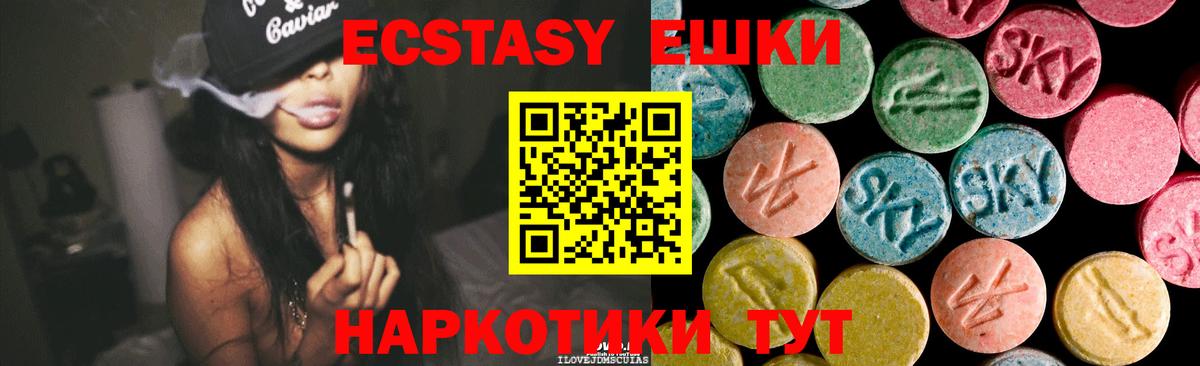 Экстази 280мг  Вход с VPN  ЭКСТАЗИ louis Vuitton  Ecstasy  Малоярославец 
