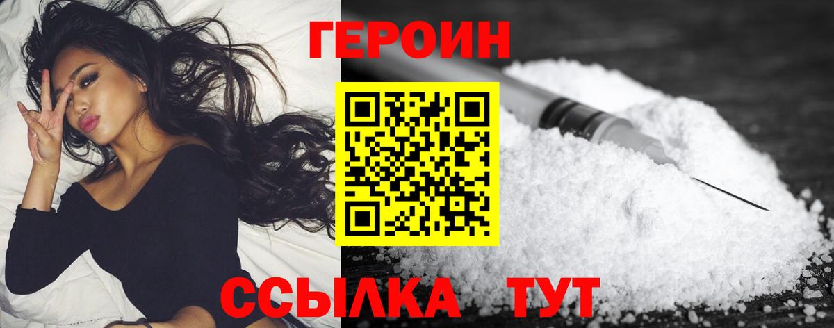 ГЕРОИН VHQ Малоярославец