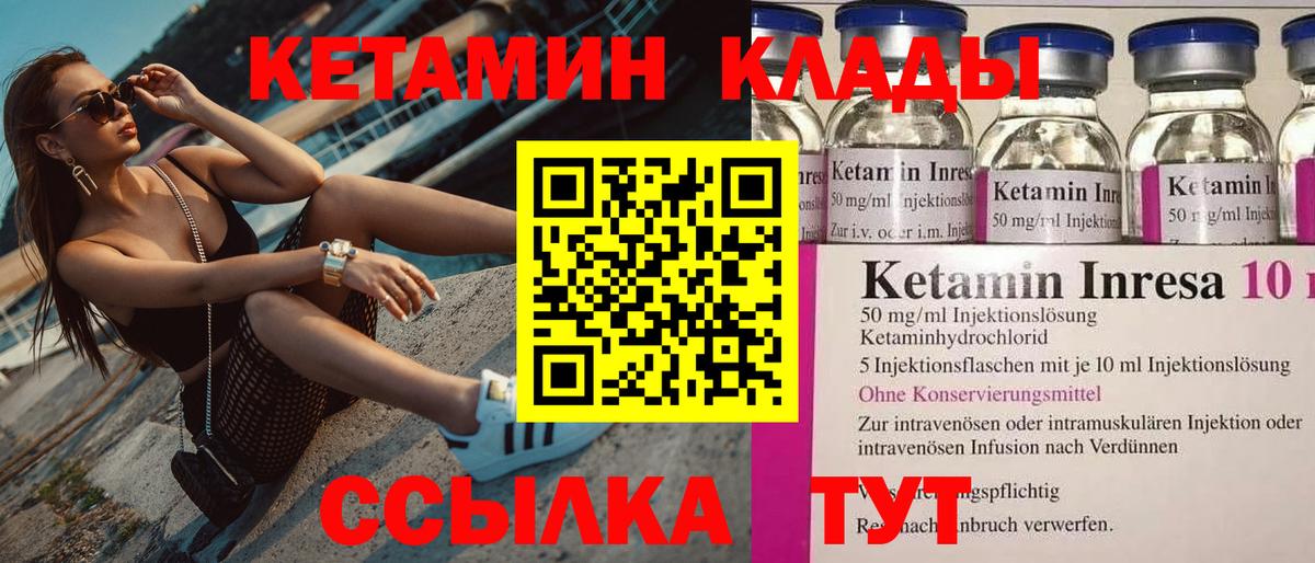 Кетамин VHQ  Вход с VPN  Малоярославец 