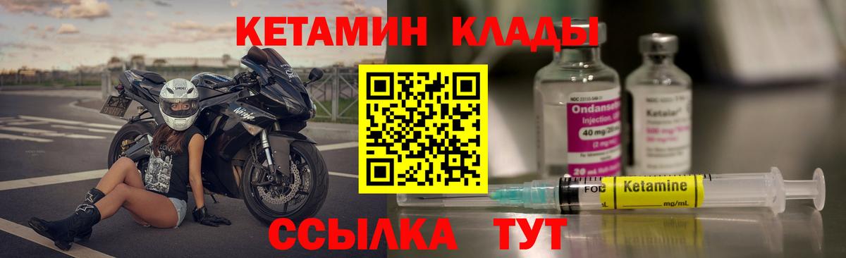 КЕТАМИН ketamine Малоярославец