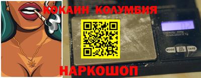 кокаин колумбия Заволжье
