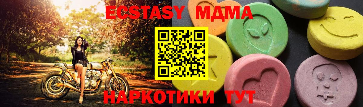 MDMA Molly Малоярославец
