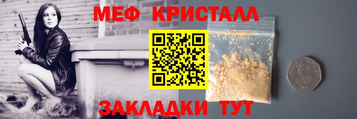 Мефедрон мука Малоярославец