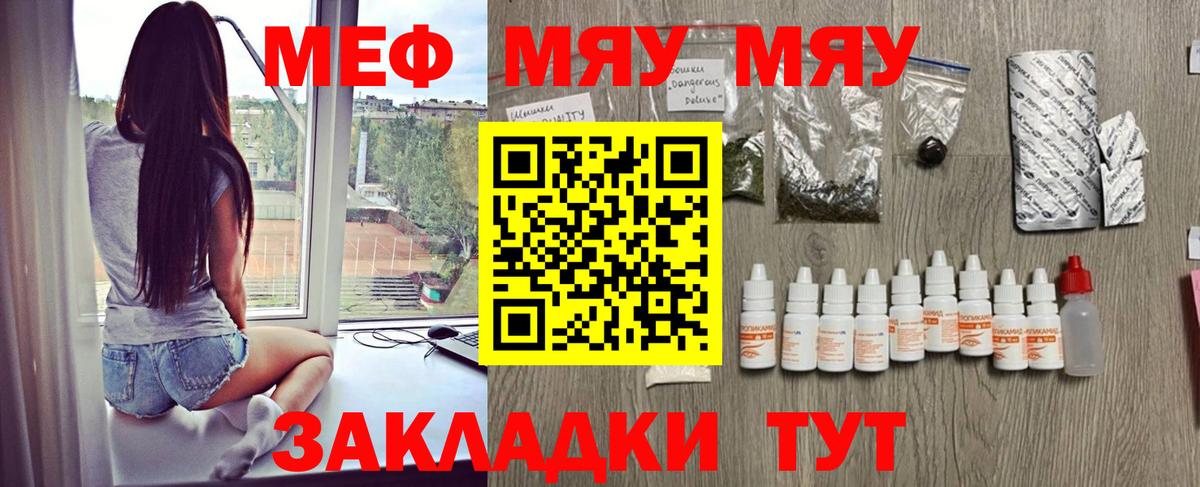 Малоярославец  Мефедрон  МЕФ мука  Вход с VPN  Меф мяу мяу 