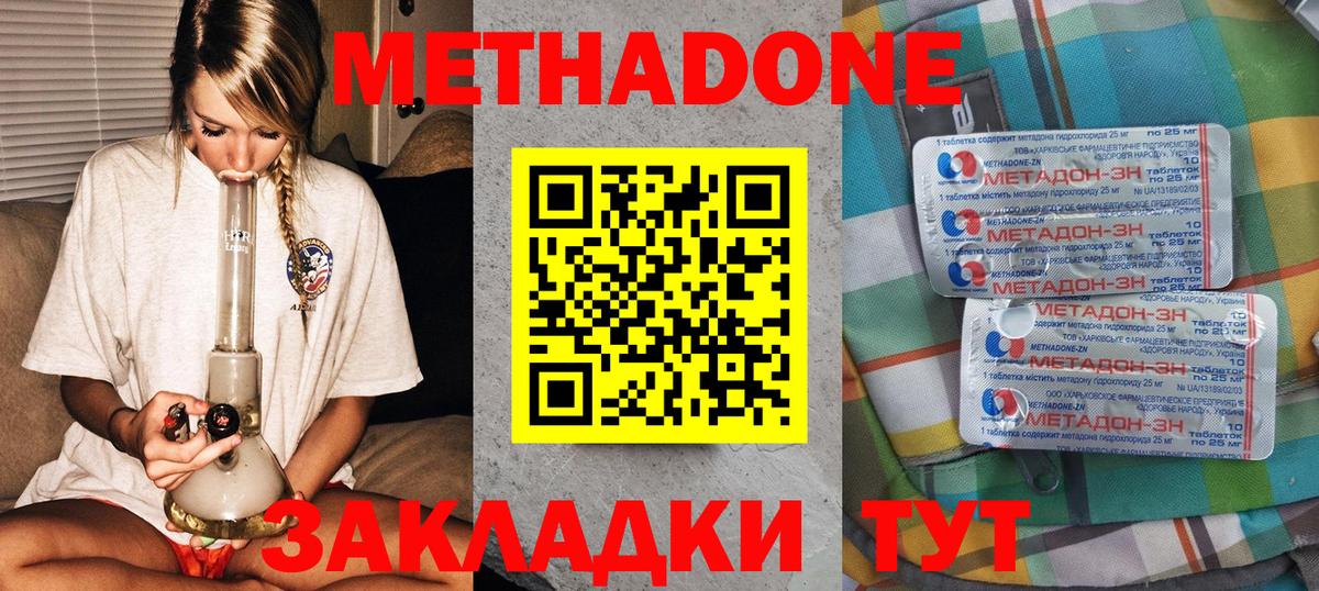 МЕТАДОН methadone  OMG сайт  Вход с VPN  Малоярославец  Метадон VHQ 