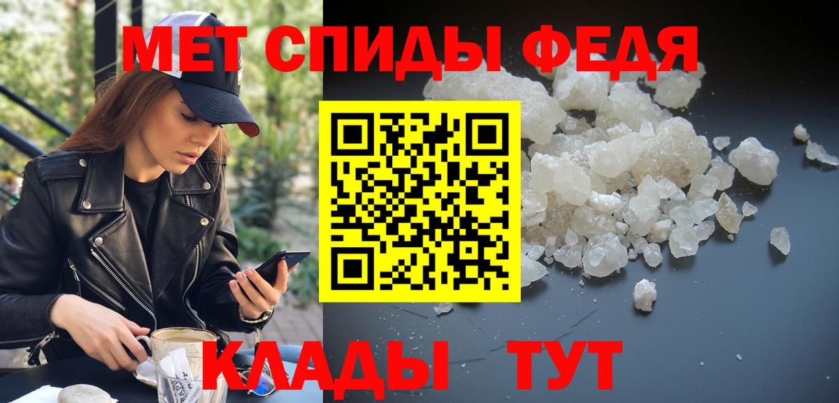 МЕТАМФЕТАМИН Декстрометамфетамин 99.9% Малоярославец