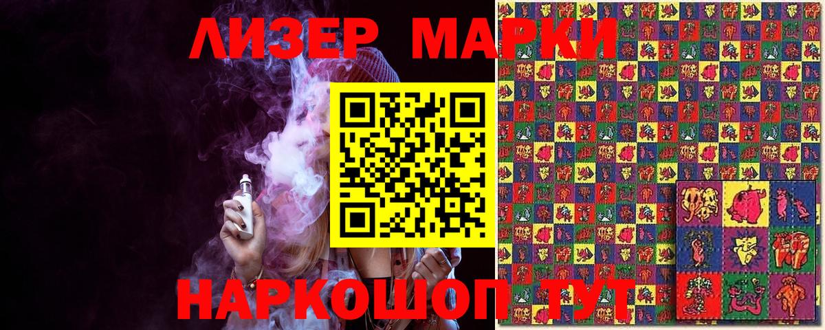 Марки NBOMe 1,8мг  Марки NBOMe 1,8мг  Малоярославец  Вход с VPN 
